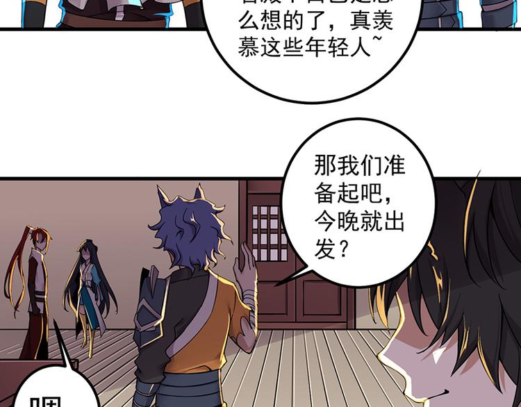 第34话 变数(1/2)-第34话