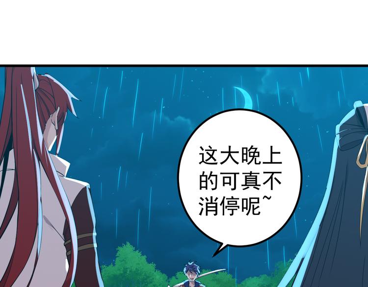 第34话 变数(1/2)-第34话