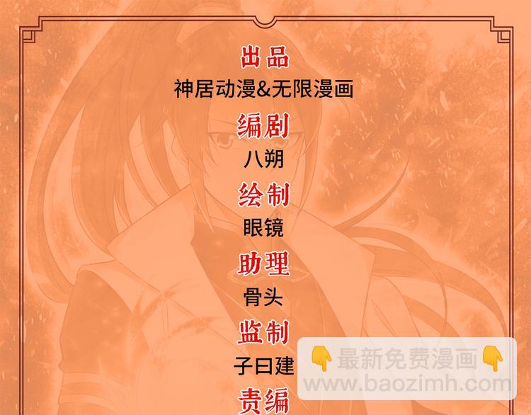 第38话 激战！龙女之威-第38话