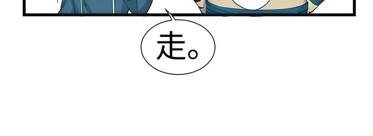 金烏傳 - 第40話 苟延殘喘(1/2) - 8