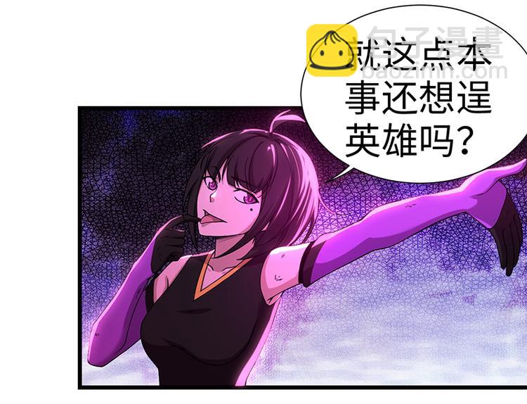 第40话 苟延残喘(1/2)-第40话