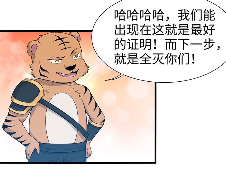 第40话 苟延残喘(1/2)-第40话