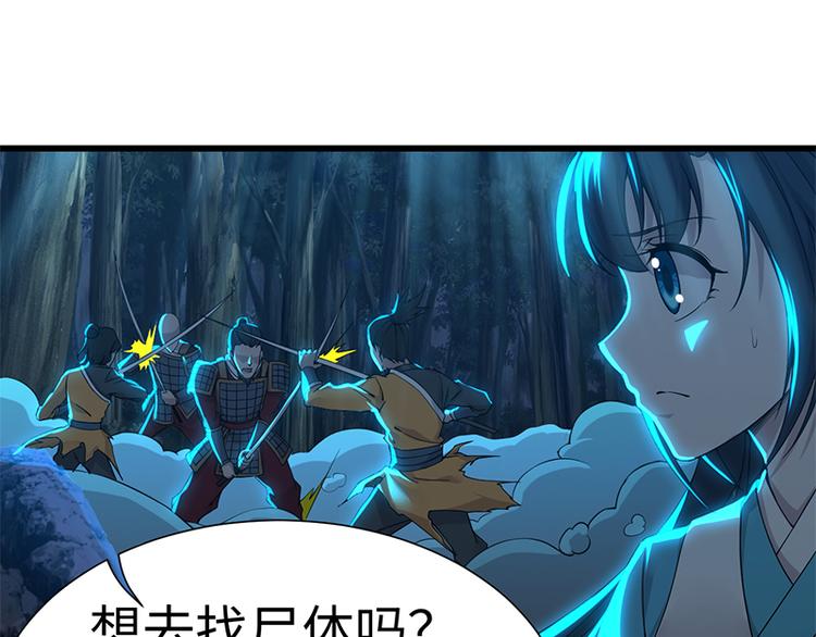 第40话 苟延残喘(1/2)-第40话