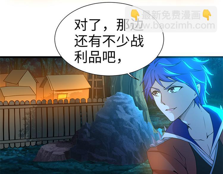 第40话 苟延残喘(1/2)-第40话