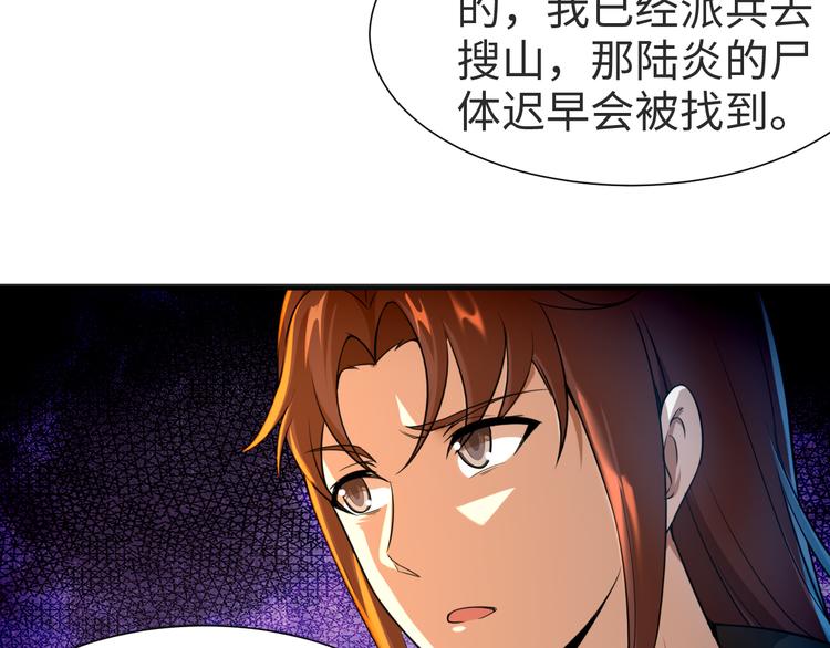 第42话 他在哪里？-第42话