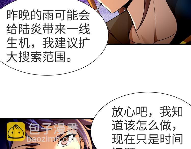 第42话 他在哪里？-第42话