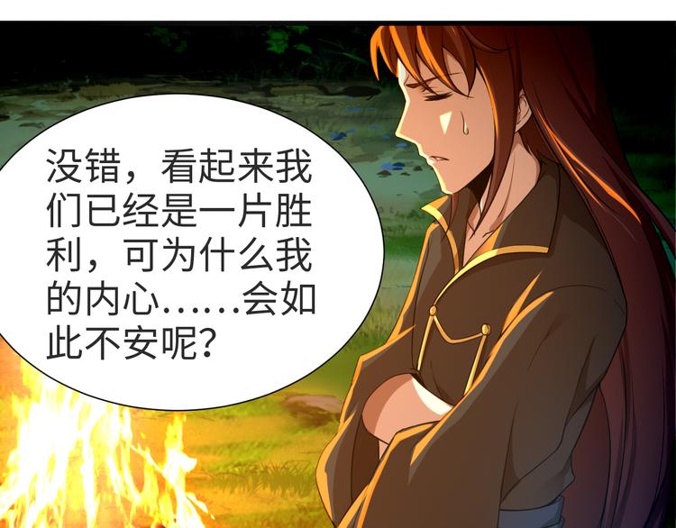 第42话 他在哪里？-第42话