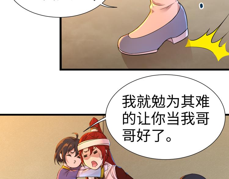 第42话 他在哪里？-第42话