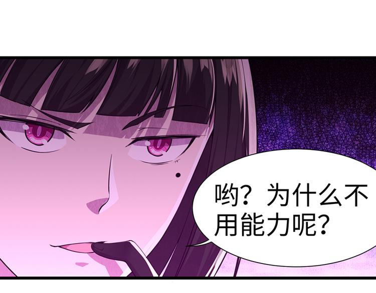 第44话 大哥哥去死好吗(1/2)-第44话