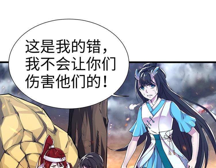 第44话 大哥哥去死好吗(1/2)-第44话