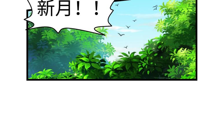 金烏傳 - 第46話 哥哥(1/2) - 2