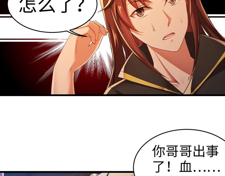 第46话 哥哥(1/2)-第46话