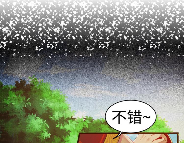 金烏傳 - 第46話 哥哥(1/2) - 8