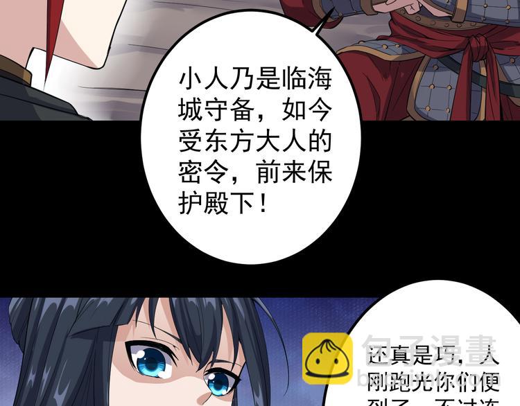 第8话 临海城主人(1/2)-第8话