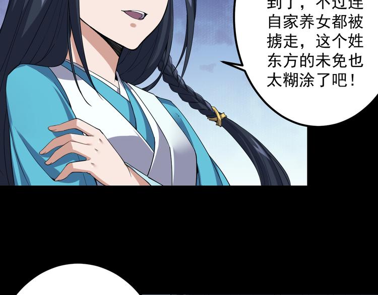 第8话 临海城主人(1/2)-第8话