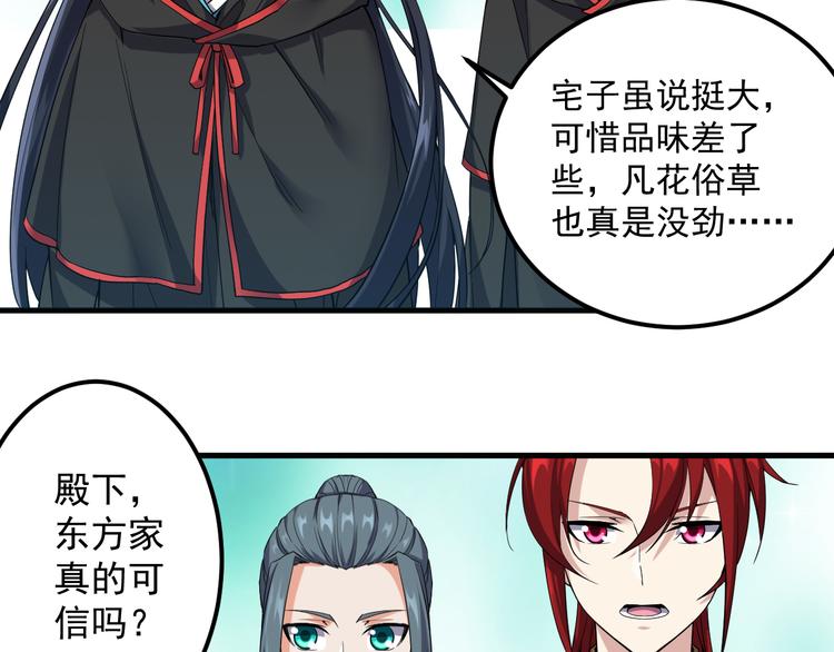 第8话 临海城主人(1/2)-第8话