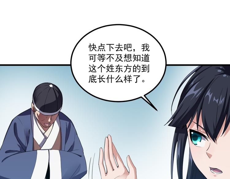 第8话 临海城主人(1/2)-第8话