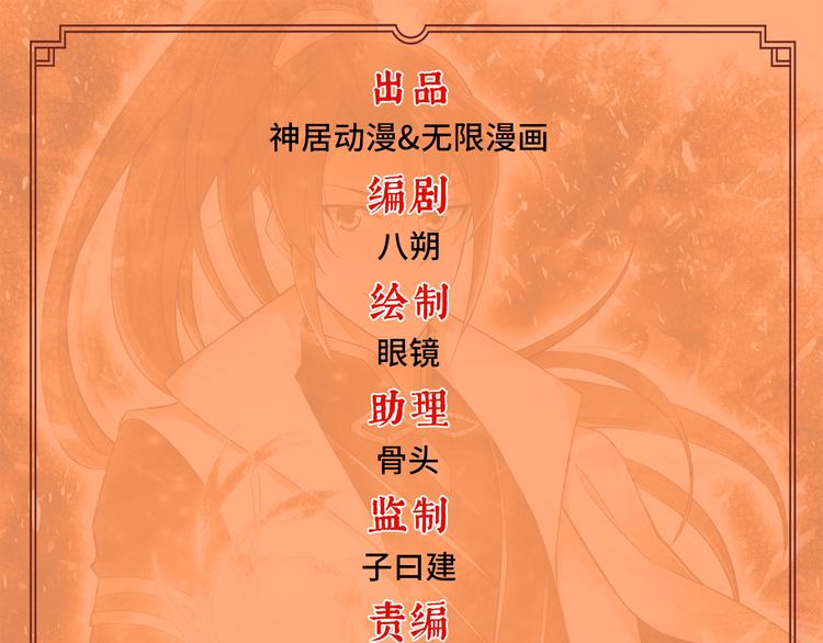 第10话 城隍庙(1/2)-第10话