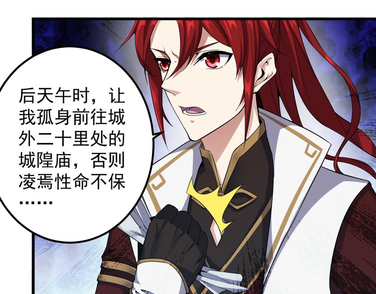 第10话 城隍庙(1/2)-第10话