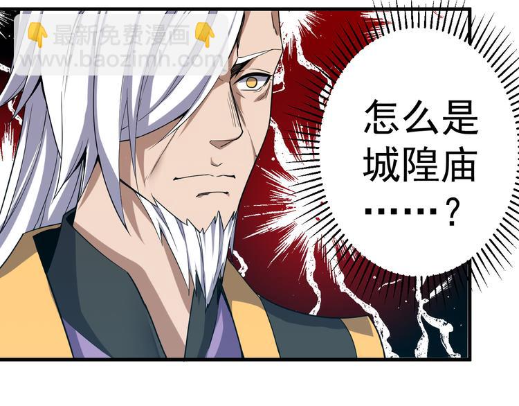 第10话 城隍庙(1/2)-第10话