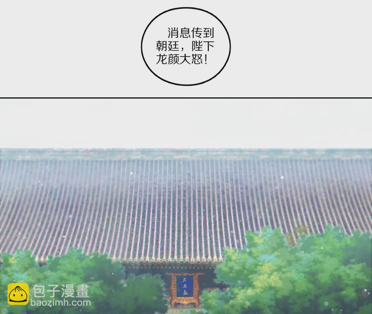 金吾神衛 - 001·饕蟲(1/3) - 2