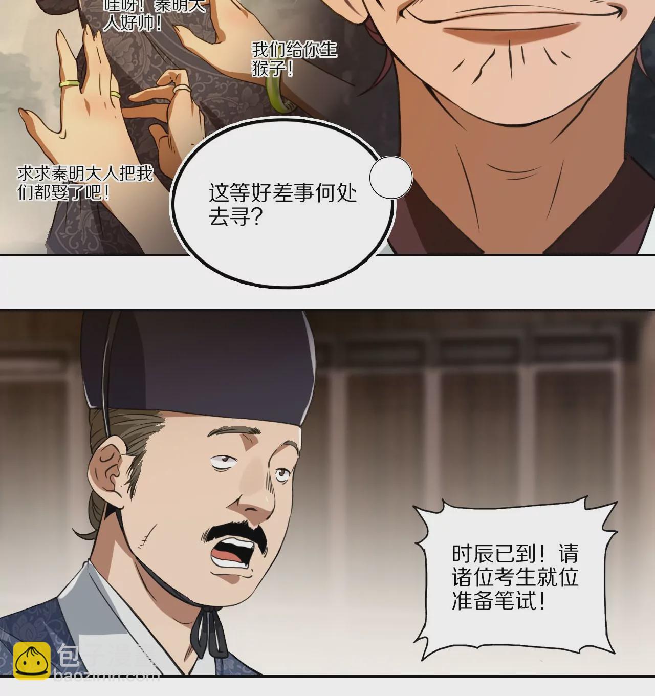 010.考试的十大心理(1/2)-第12话