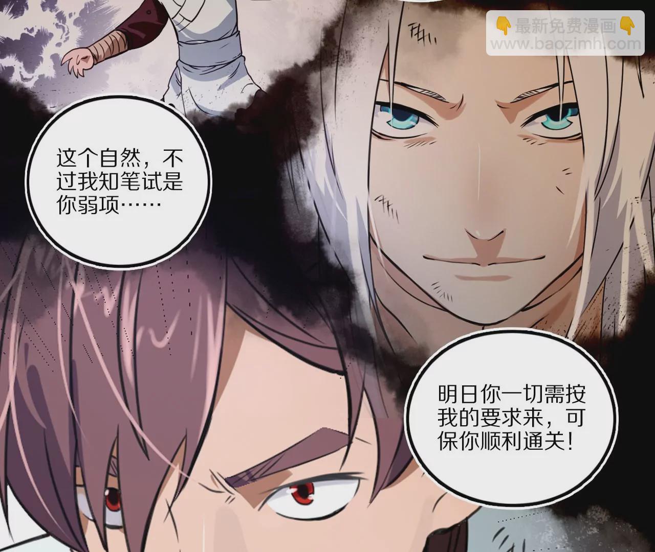 010.考试的十大心理(1/2)-第12话