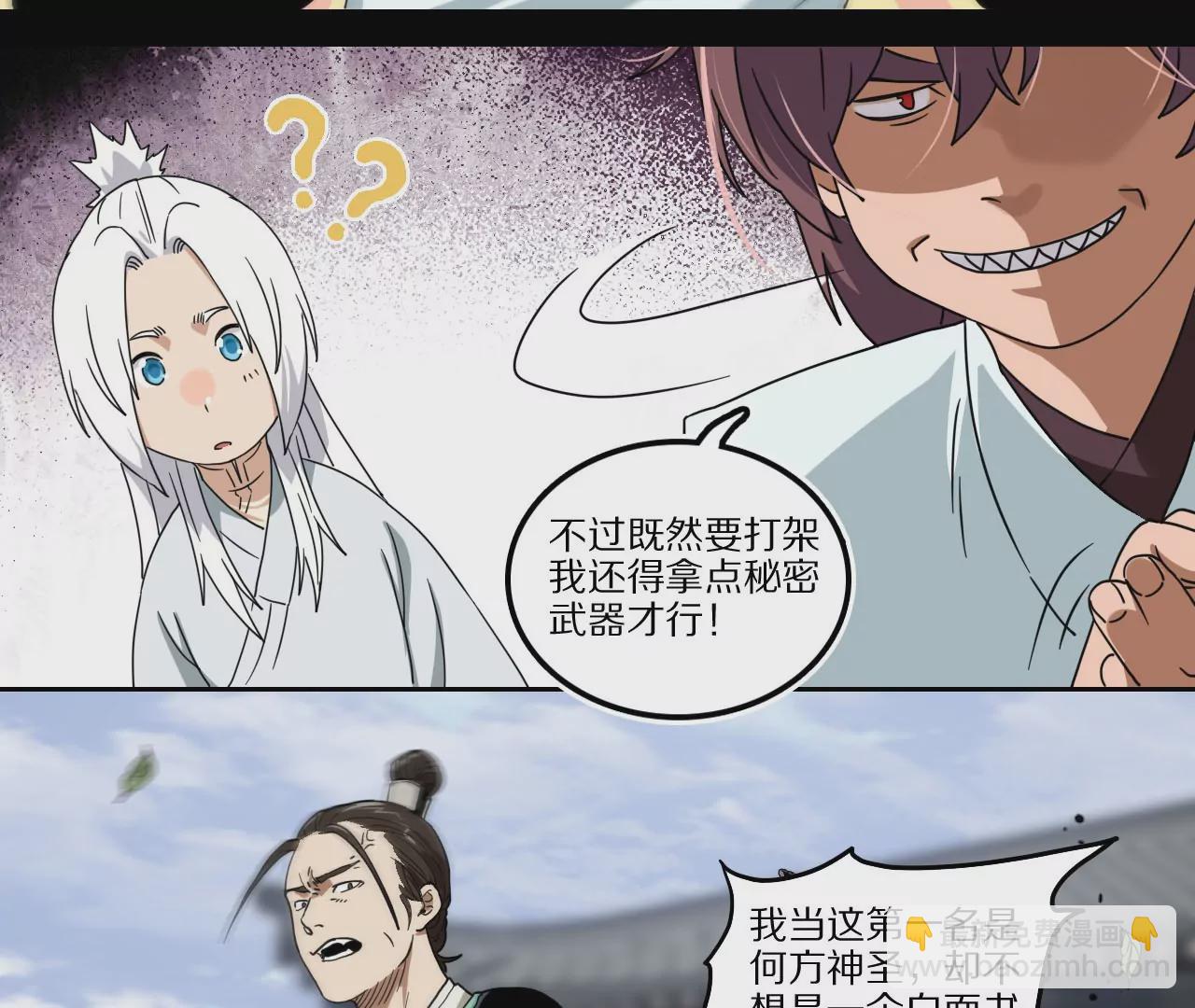 012.白齐首战(1/2)-第14话