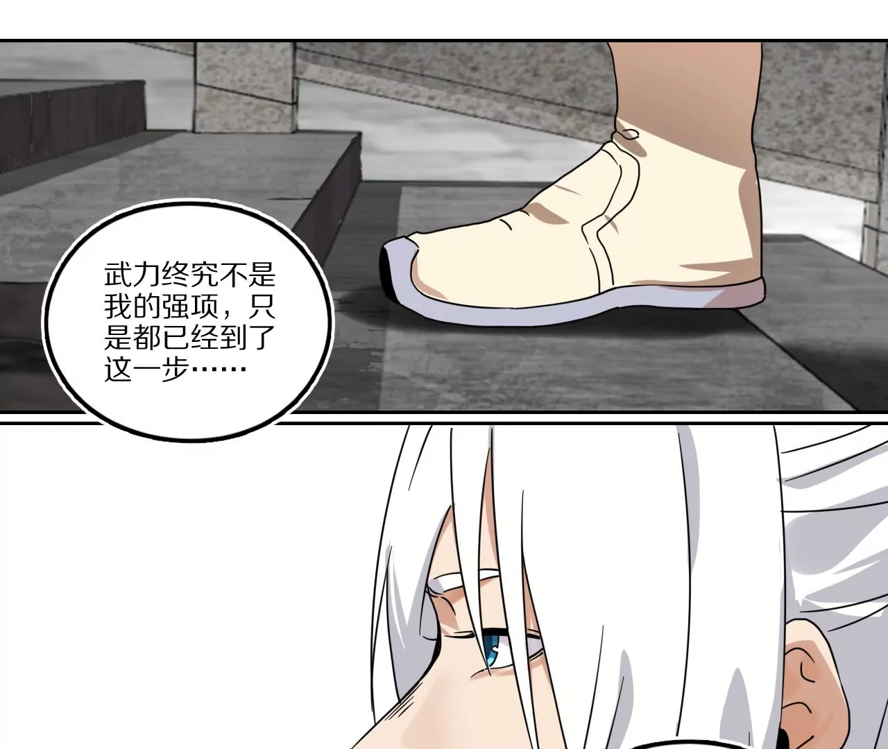 012.白齐首战(1/2)-第14话