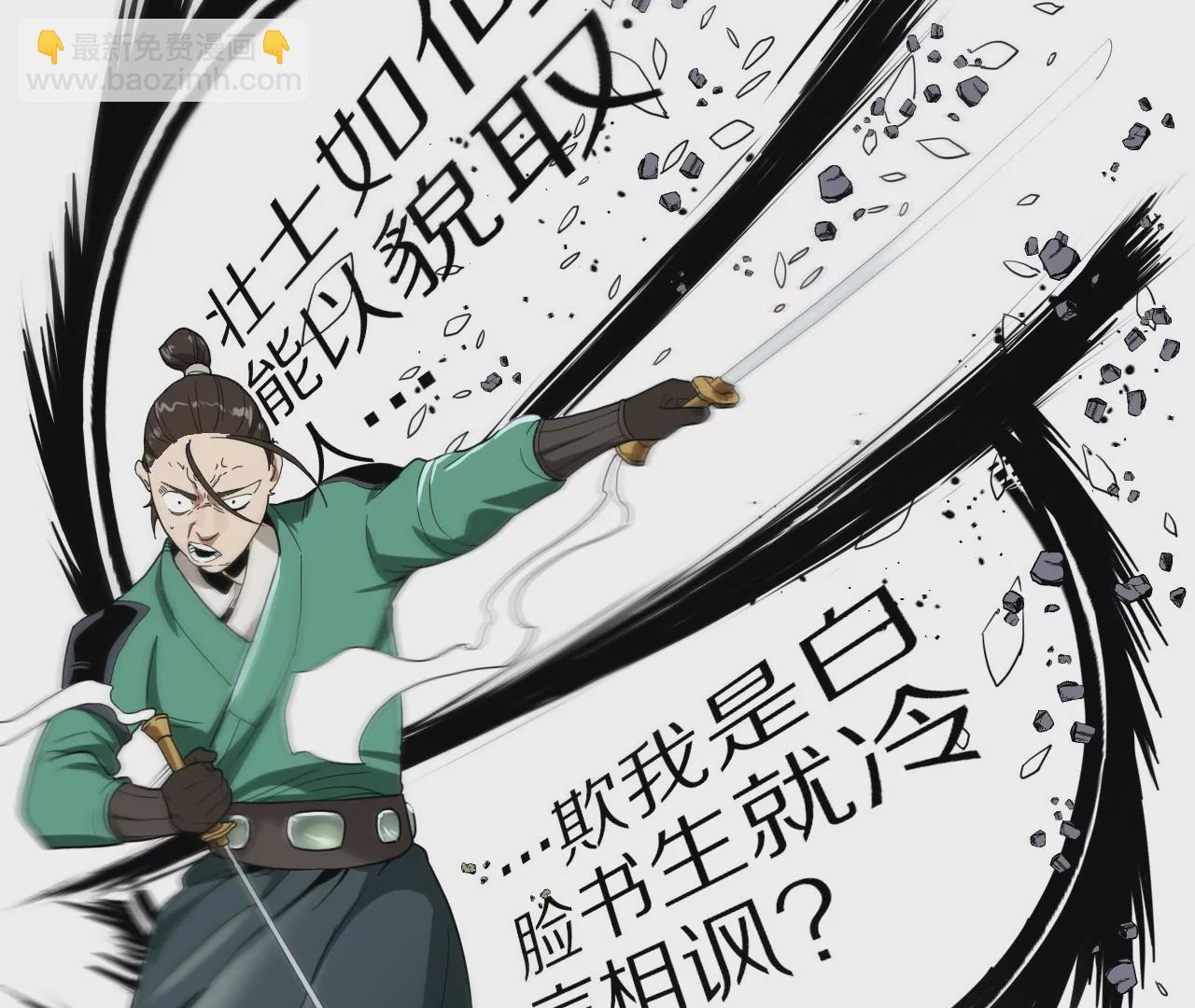 012.白齐首战(1/2)-第14话