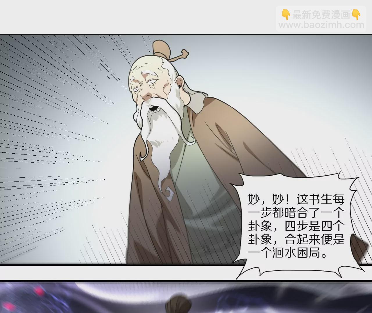 012.白齐首战(1/2)-第14话