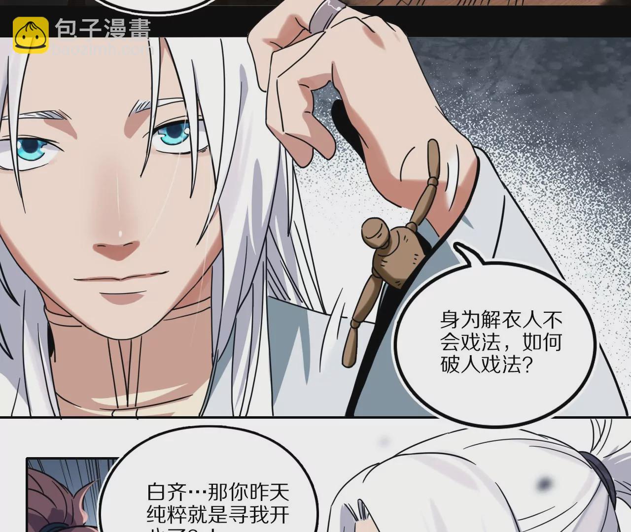 012.白齐首战(1/2)-第14话