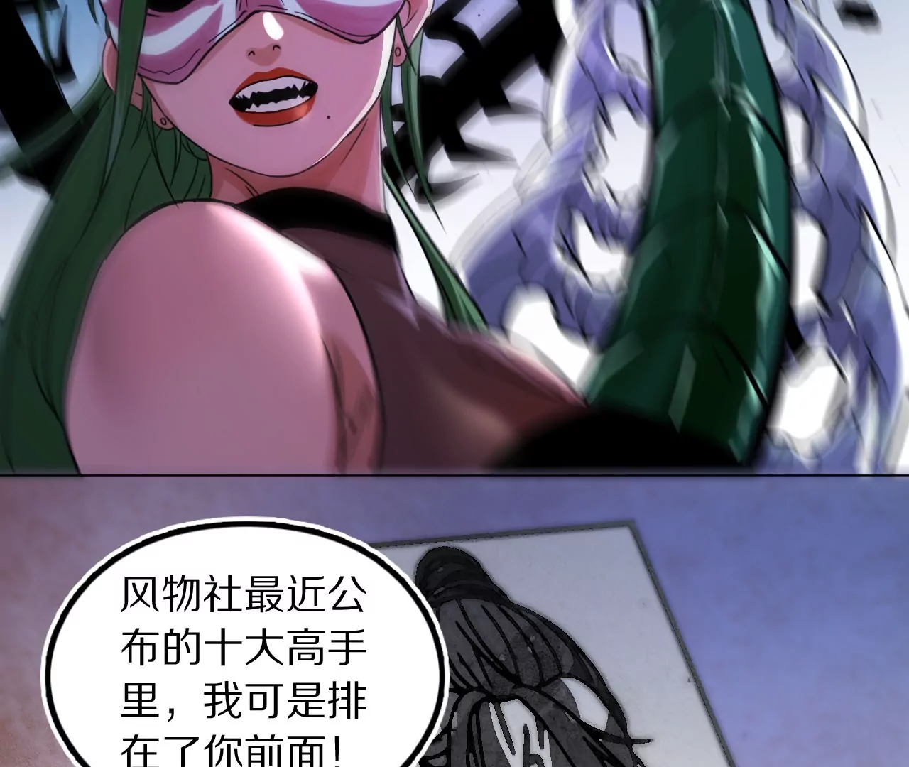 019&middot;风物榜对决(1/2)-第22话