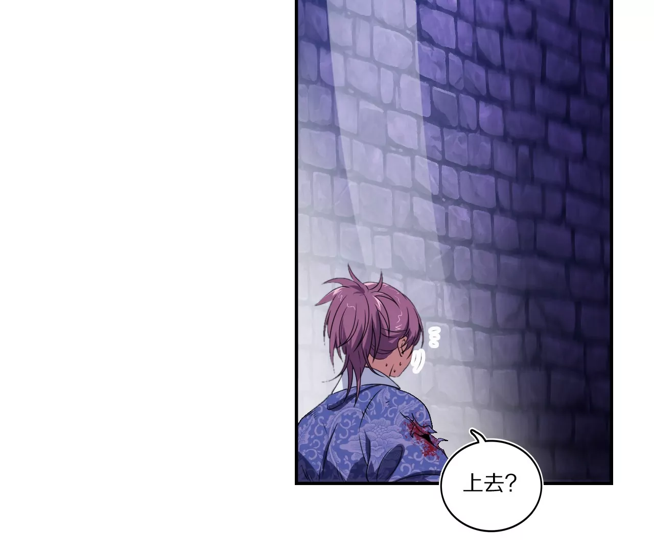 021&middot;薄衣相隔(1/2)-第24话