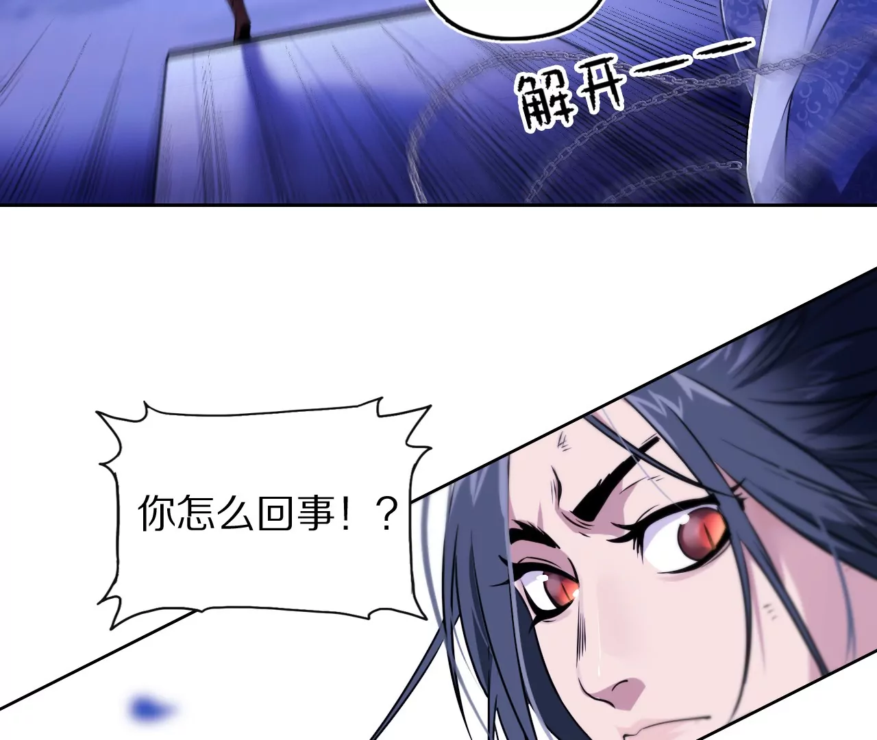 021&middot;薄衣相隔(1/2)-第24话