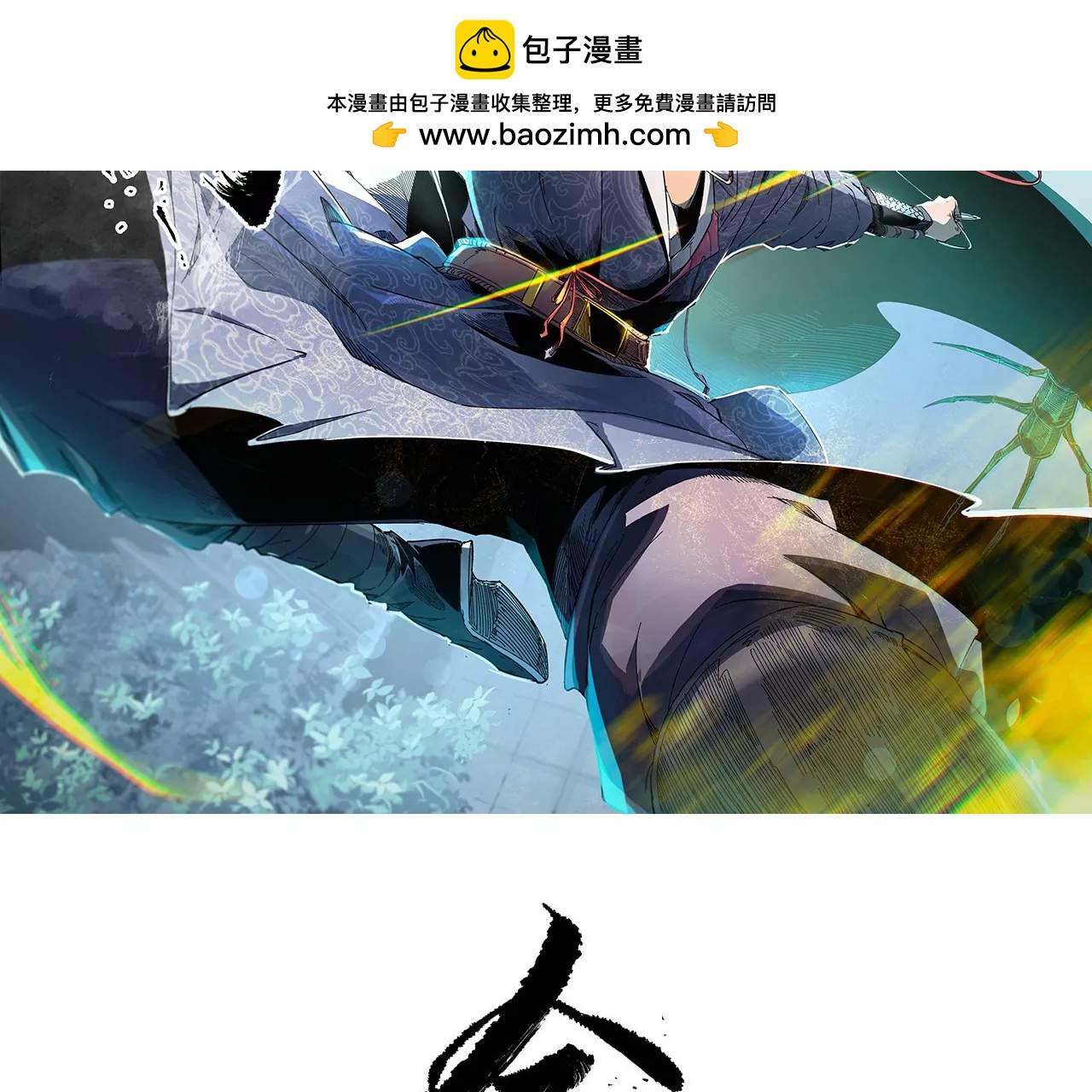 021&middot;薄衣相隔(1/2)-第24话