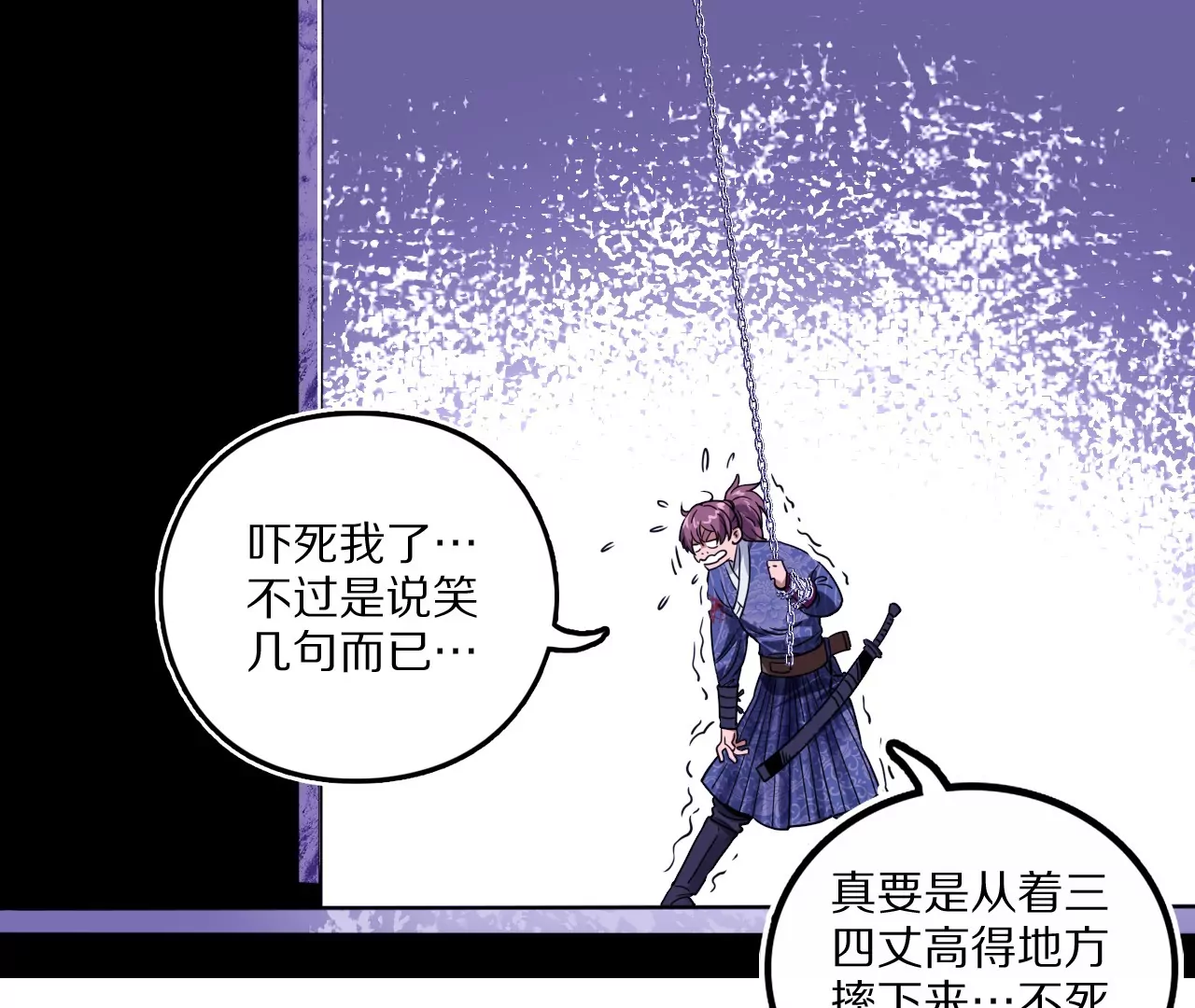 021&middot;薄衣相隔(1/2)-第24话