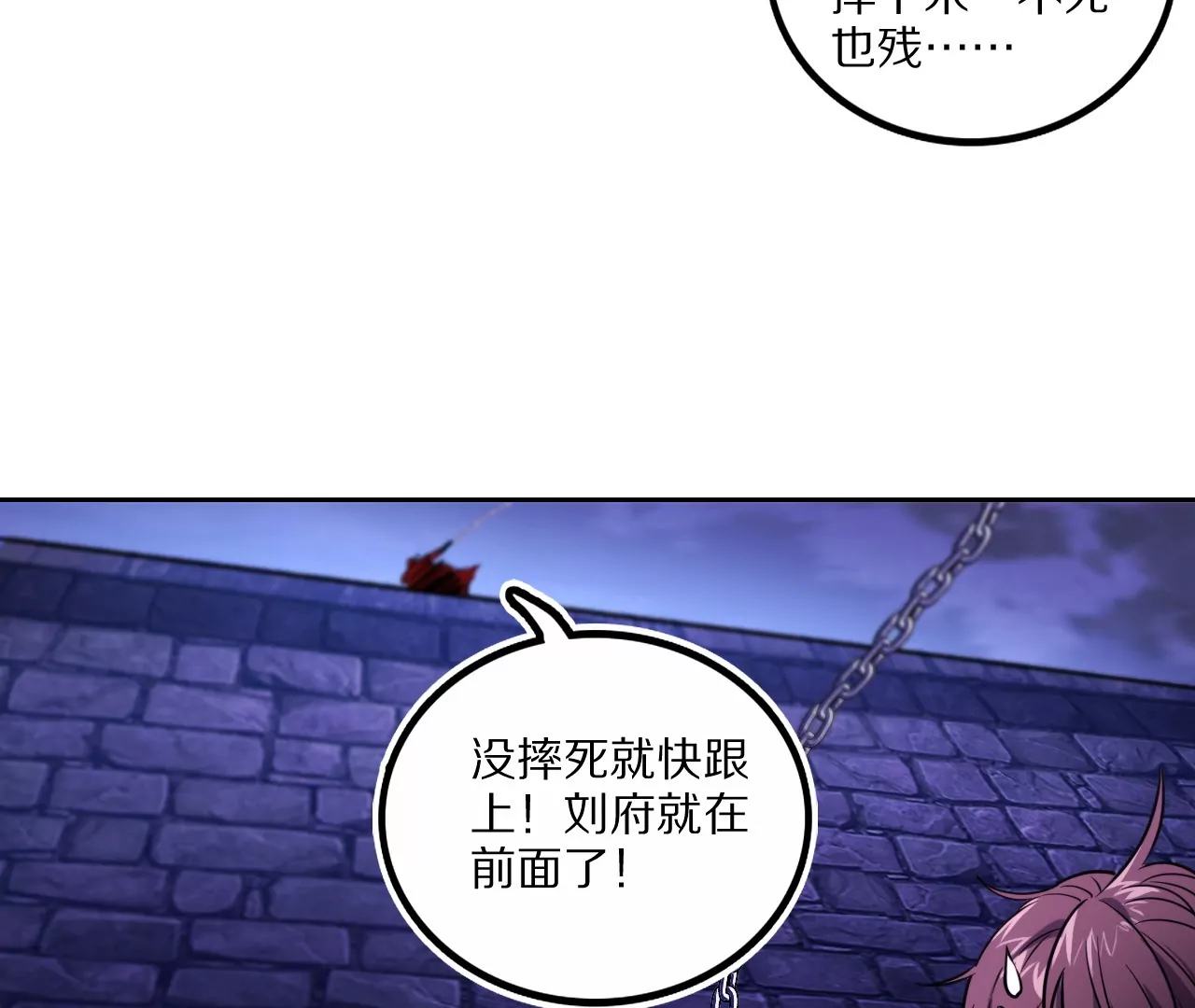 021&middot;薄衣相隔(1/2)-第24话