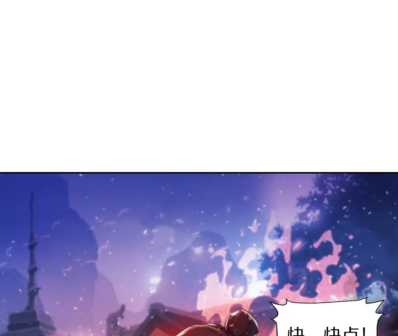 021&middot;薄衣相隔(1/2)-第24话