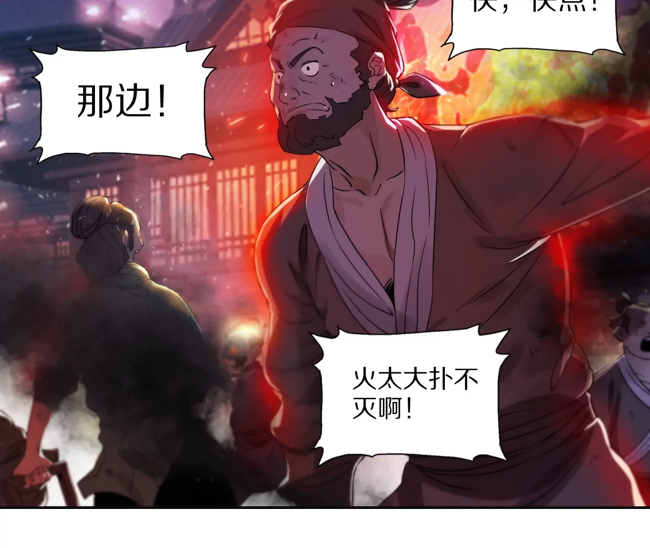 021&middot;薄衣相隔(1/2)-第24话