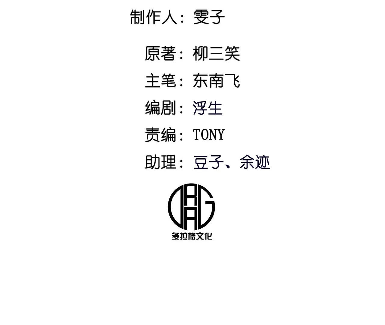 021&middot;薄衣相隔(1/2)-第24话