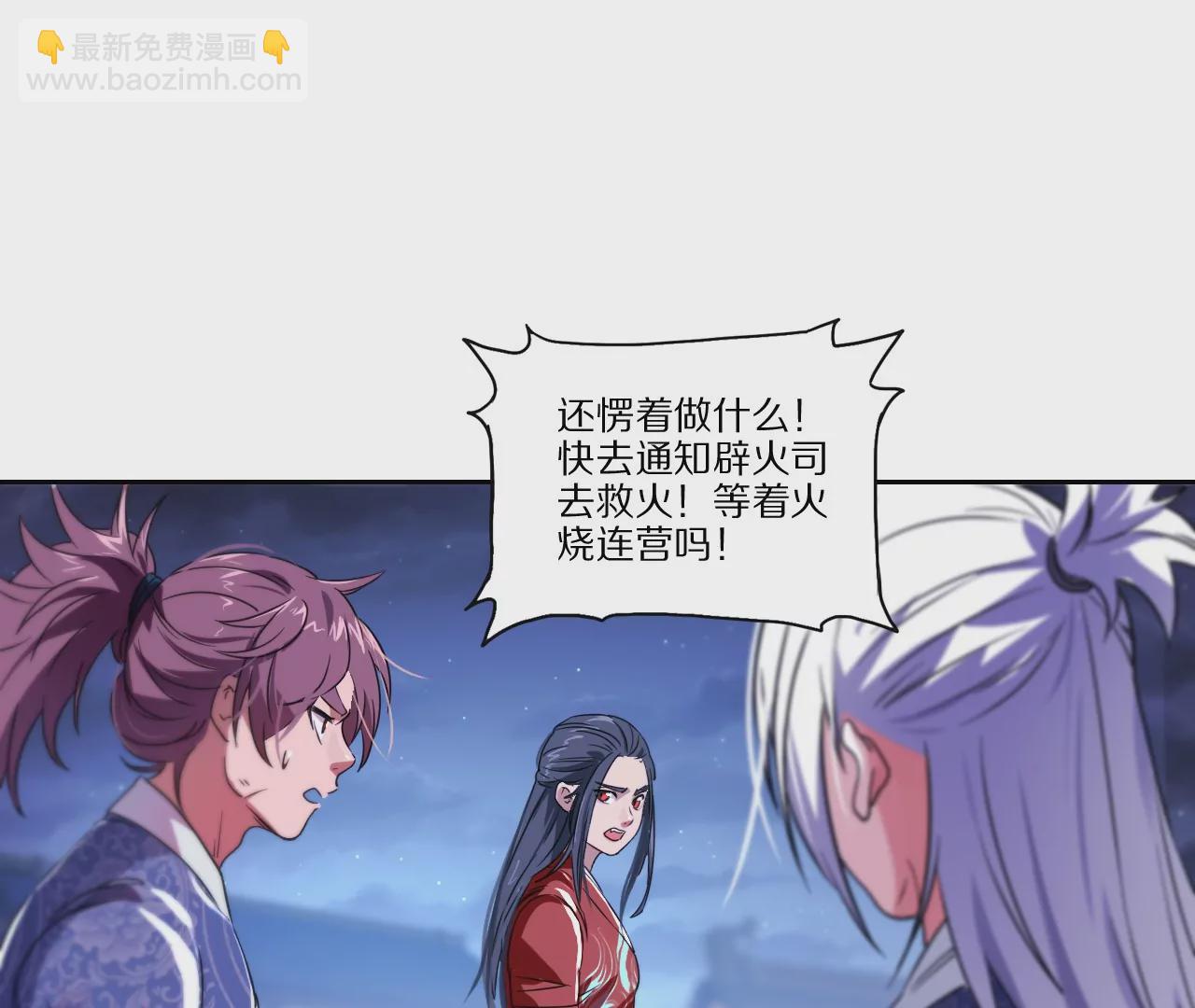 021&middot;薄衣相隔(1/2)-第24话