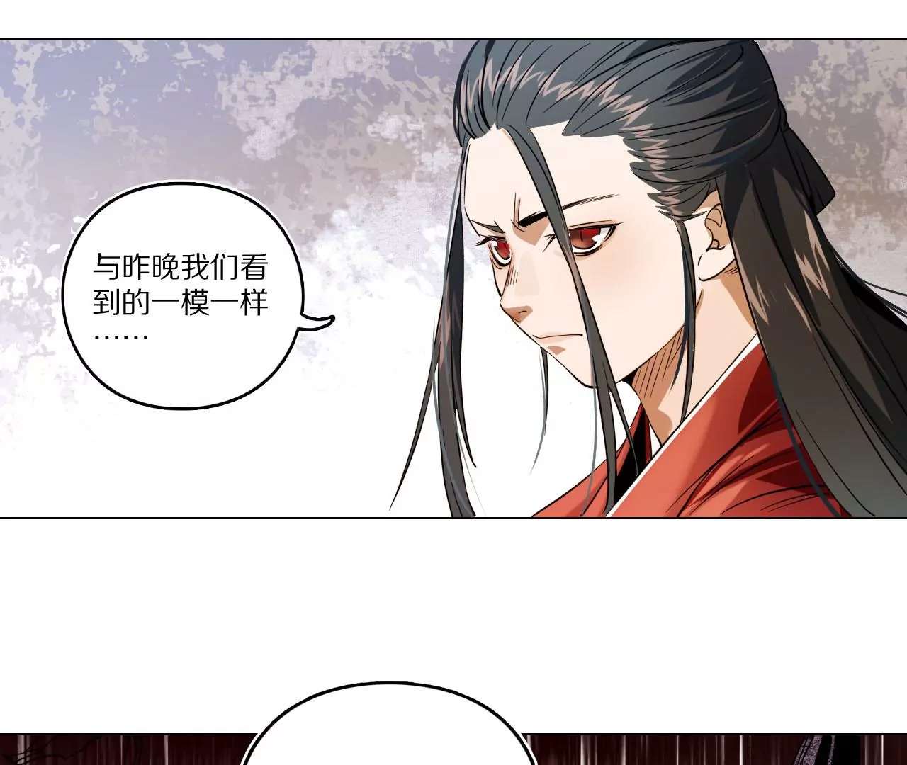 023 拔草寻痕(1/3)-第26话