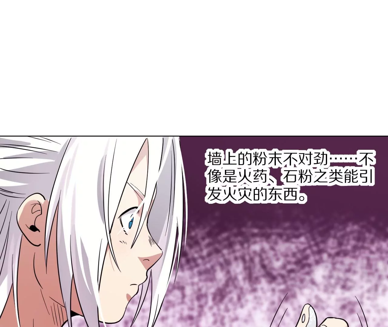 023 拔草寻痕(1/3)-第26话