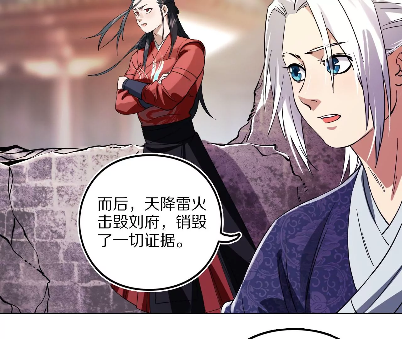 023 拔草寻痕(1/3)-第26话