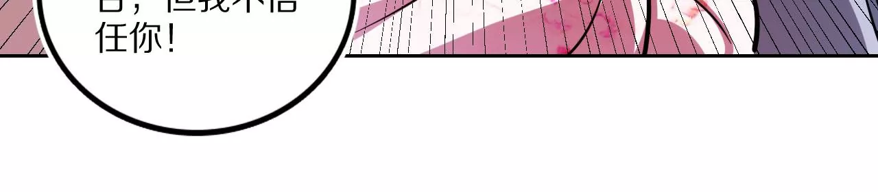 023 拔草寻痕(1/3)-第26话