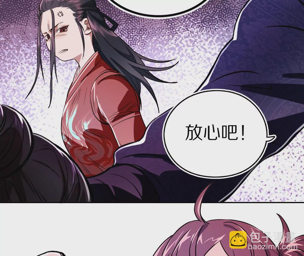 023 拔草寻痕(1/3)-第26话