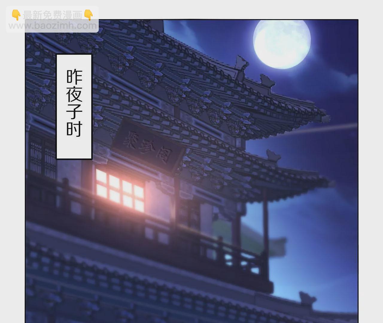 023 拔草寻痕(1/3)-第26话