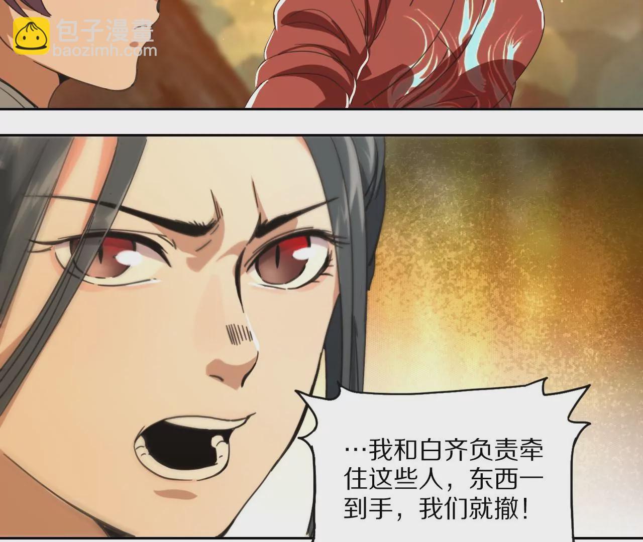 027 秦明重伤，榜单到手(1/2)-第30话