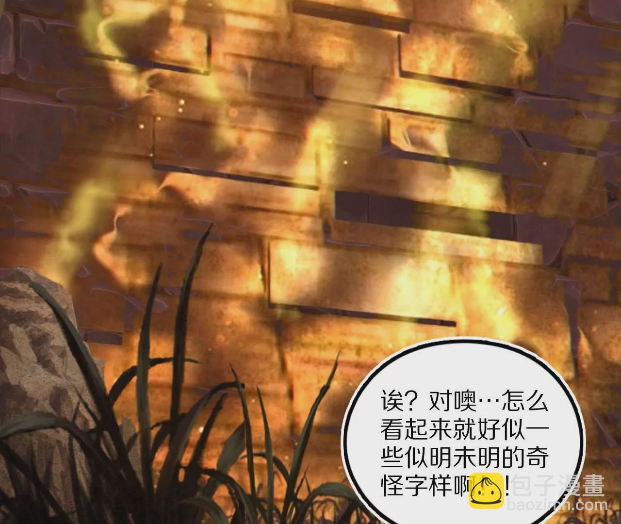 027 秦明重伤，榜单到手(1/2)-第30话